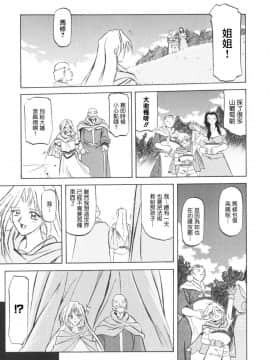 [山文京伝] 七彩のラミュロス 1_019