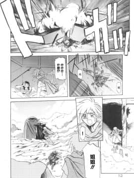 [山文京伝] 七彩のラミュロス 1_020