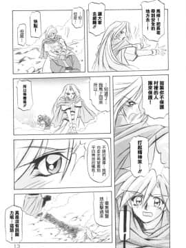 [山文京伝] 七彩のラミュロス 1_021