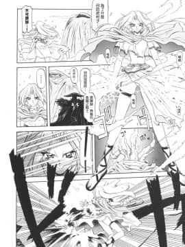 [山文京伝] 七彩のラミュロス 1_022