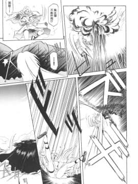 [山文京伝] 七彩のラミュロス 1_025