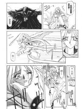 [山文京伝] 七彩のラミュロス 1_026
