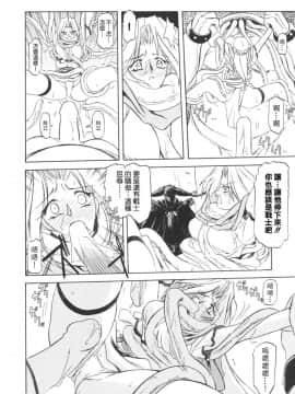[山文京伝] 七彩のラミュロス 1_028
