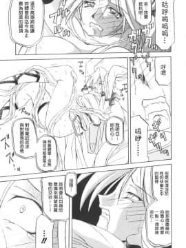 [山文京伝] 七彩のラミュロス 1_031