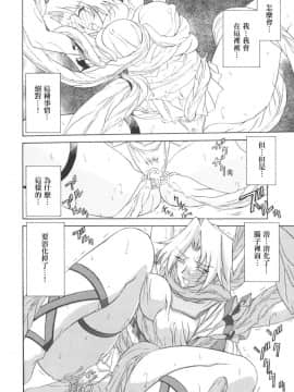 [山文京伝] 七彩のラミュロス 1_032