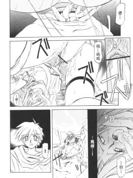 [山文京伝] 七彩のラミュロス 1_034