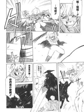 [山文京伝] 七彩のラミュロス 1_036