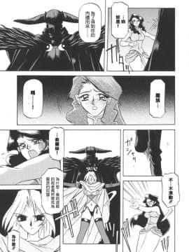 [山文京伝] 七彩のラミュロス 1_049