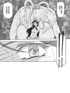 [山文京伝] 七彩のラミュロス 1_050
