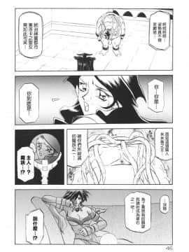 [山文京伝] 七彩のラミュロス 1_054
