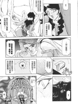 [山文京伝] 七彩のラミュロス 1_055