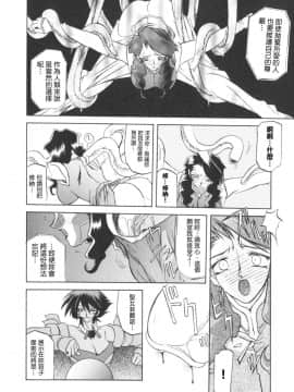 [山文京伝] 七彩のラミュロス 1_056