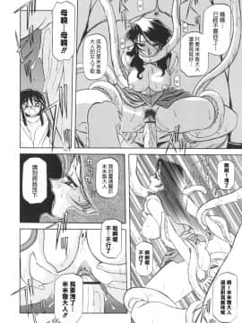 [山文京伝] 七彩のラミュロス 1_060