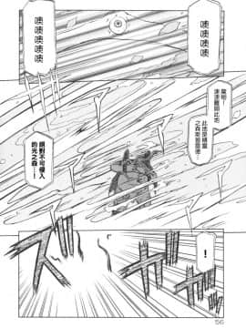 [山文京伝] 七彩のラミュロス 1_064