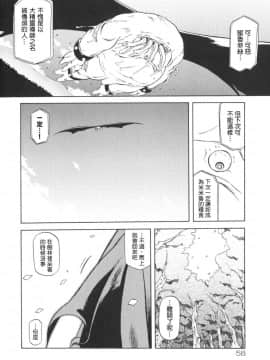 [山文京伝] 七彩のラミュロス 1_066