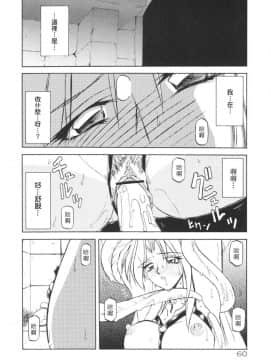 [山文京伝] 七彩のラミュロス 1_068