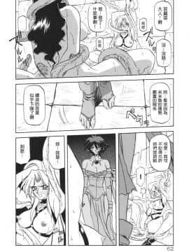 [山文京伝] 七彩のラミュロス 1_070