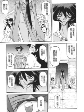 [山文京伝] 七彩のラミュロス 1_071