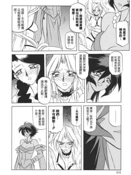 [山文京伝] 七彩のラミュロス 1_072