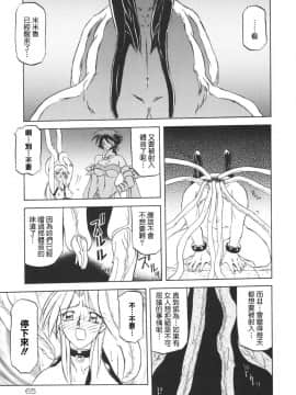 [山文京伝] 七彩のラミュロス 1_073
