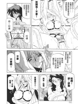[山文京伝] 七彩のラミュロス 1_074