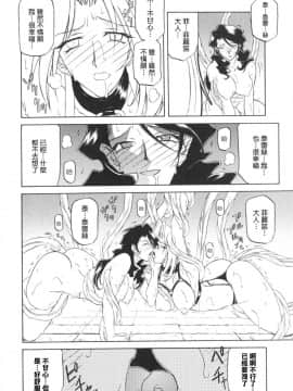 [山文京伝] 七彩のラミュロス 1_078