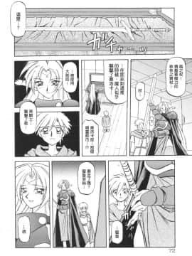 [山文京伝] 七彩のラミュロス 1_080