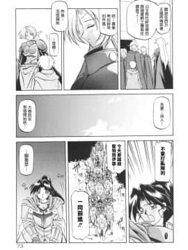 [山文京伝] 七彩のラミュロス 1_081