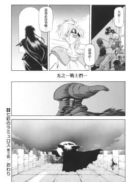 [山文京伝] 七彩のラミュロス 1_082