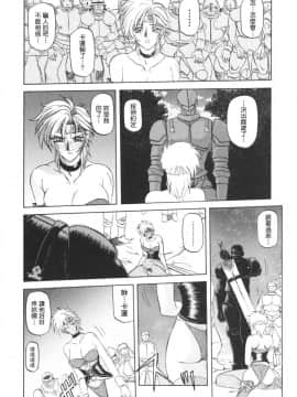 [山文京伝] 七彩のラミュロス 1_092