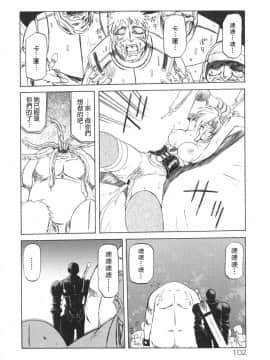 [山文京伝] 七彩のラミュロス 1_110