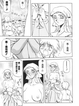[山文京伝] 七彩のラミュロス 1_133