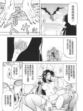 [山文京伝] 七彩のラミュロス 1_139