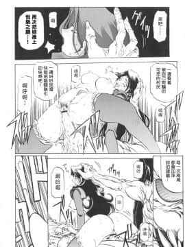 [山文京伝] 七彩のラミュロス 1_146