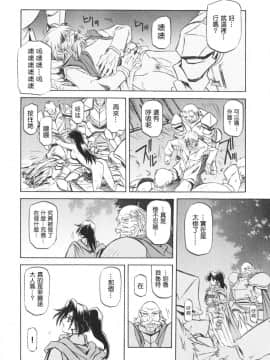 [山文京伝] 七彩のラミュロス 1_152