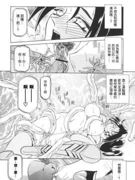 [山文京伝] 七彩のラミュロス 1_182