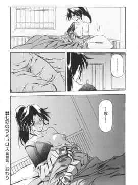 [山文京伝] 七彩のラミュロス 1_184