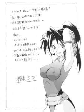 [山文京伝] 七彩のラミュロス 1_186