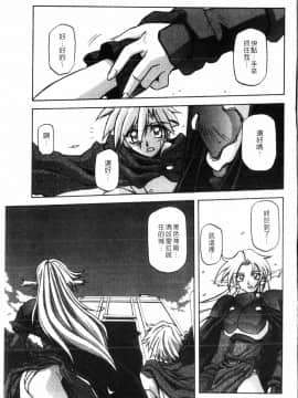 [中文][山文京伝] 七彩のラミュロス 2_003