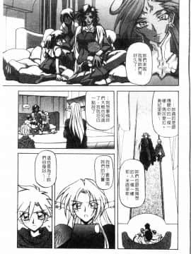 [中文][山文京伝] 七彩のラミュロス 2_005