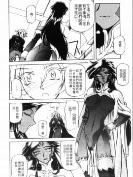 [中文][山文京伝] 七彩のラミュロス 2_006