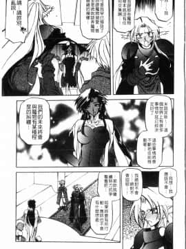 [中文][山文京伝] 七彩のラミュロス 2_007