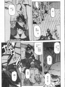 [中文][山文京伝] 七彩のラミュロス 2_009