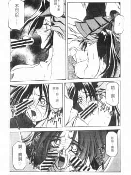 [中文][山文京伝] 七彩のラミュロス 2_010