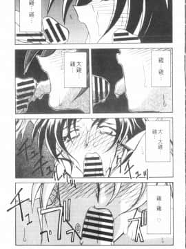 [中文][山文京伝] 七彩のラミュロス 2_011