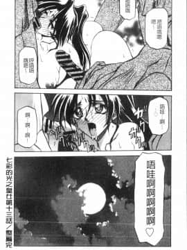 [中文][山文京伝] 七彩のラミュロス 2_012