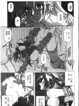 [中文][山文京伝] 七彩のラミュロス 2_015