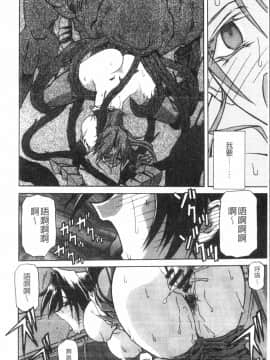 [中文][山文京伝] 七彩のラミュロス 2_016