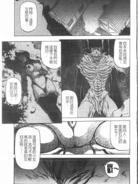 [中文][山文京伝] 七彩のラミュロス 2_019