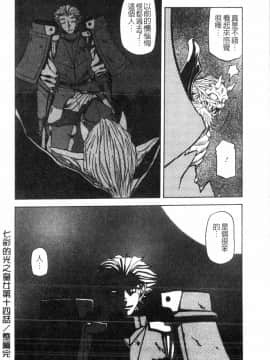 [中文][山文京伝] 七彩のラミュロス 2_020